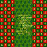 Vakratunda Shlok Aur Kalash Backdrop