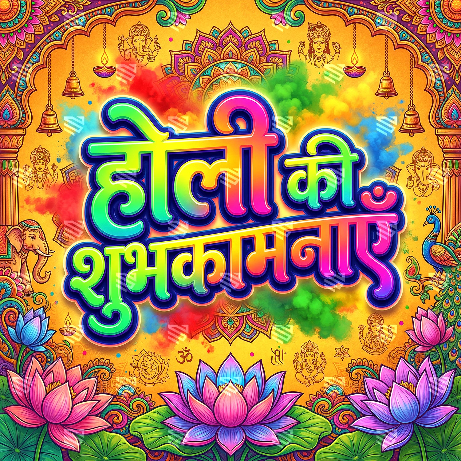 Blessed Holi Celebrations