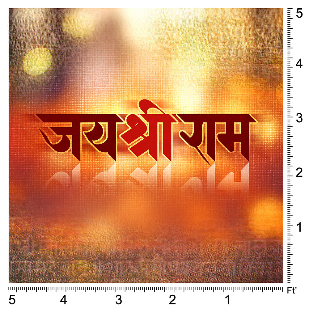 Jai Shri Ram