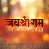 Jai Shri Ram Backdrop