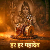Mahadev’s Damru Resonance Backdrop