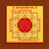 Shri Mahalakshmi Yantra Backdrop
