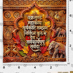 Vakratunda Sacred Mantra