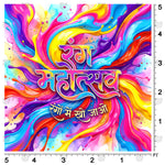Colorful Holi Festival Backdrop