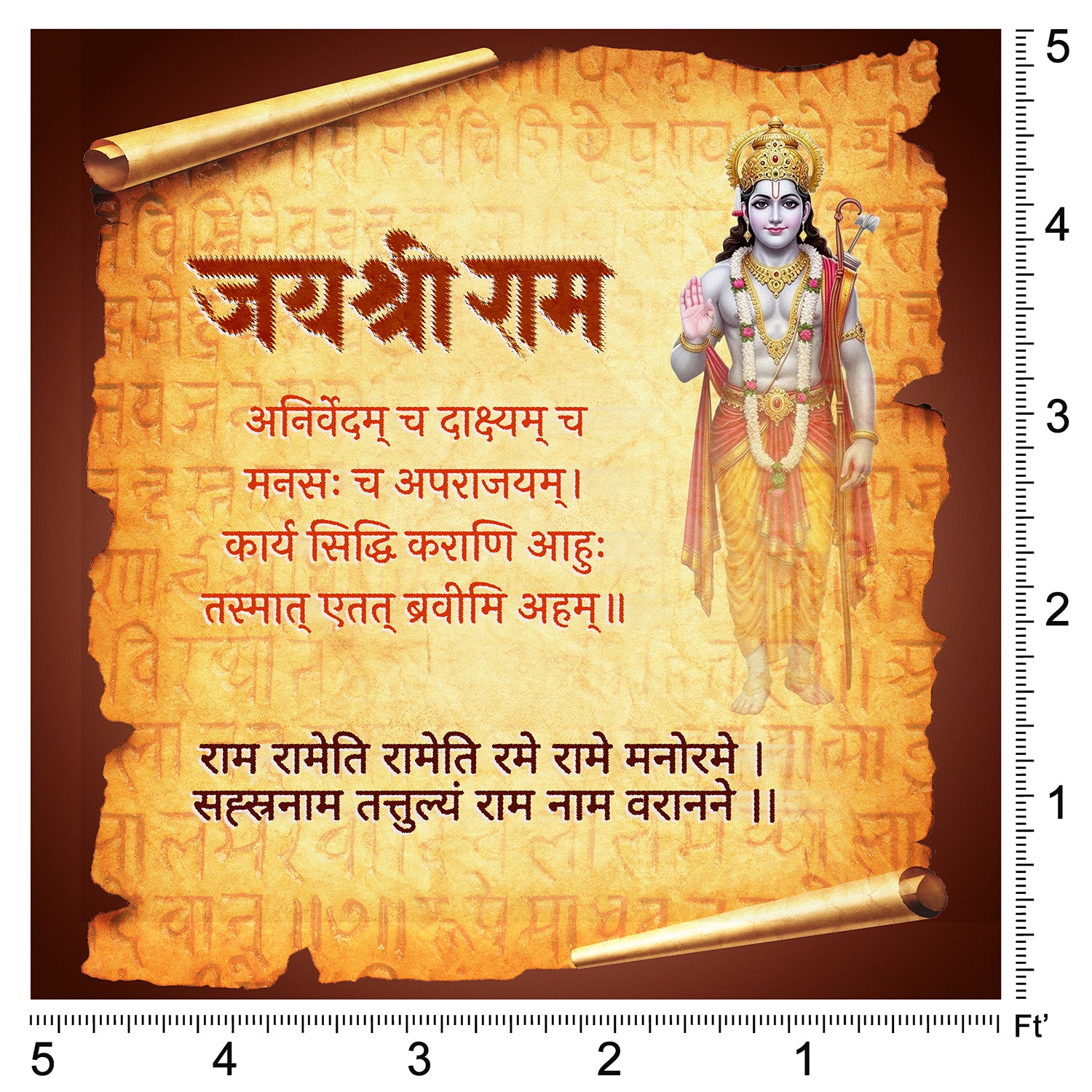 Shloka May Ram Darshan