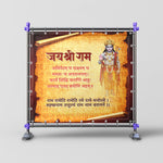 Ram Darshan Backdrop