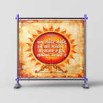 Ram Shloka Maternity Backdrop