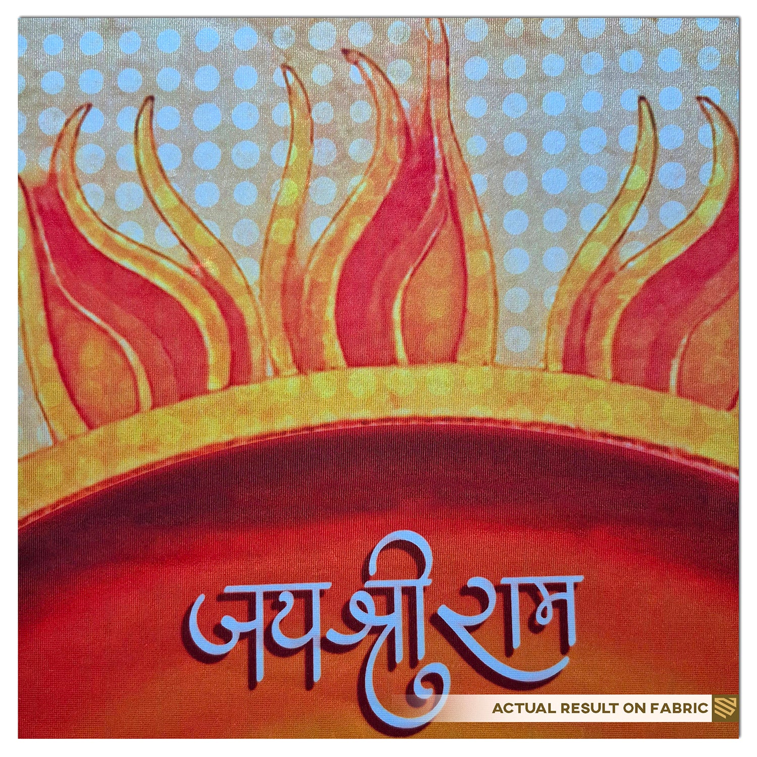 Surya Mandal Ram Shloka