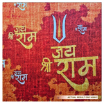 Bhakti Ram Background Backdrop
