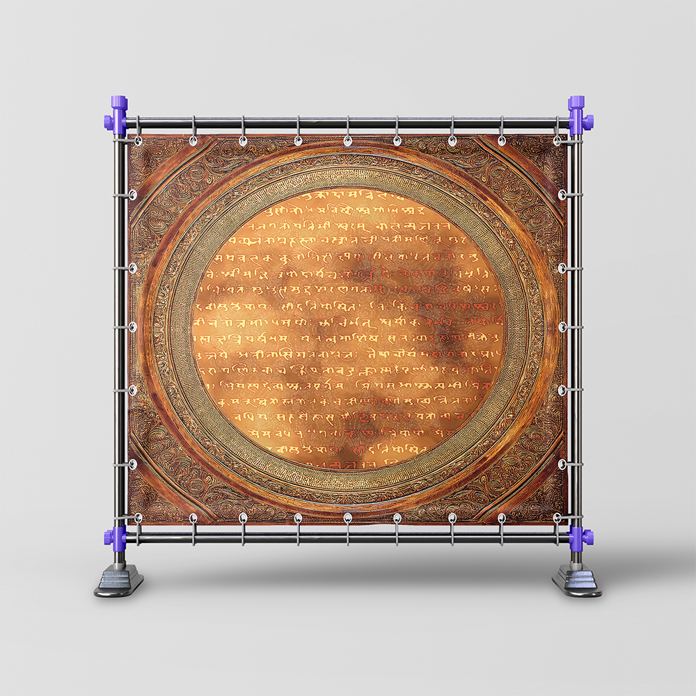 Divya Shloka Mandala