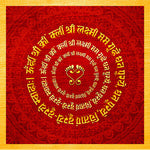 Shri Lakshmi Mantra Shloka Backdrop