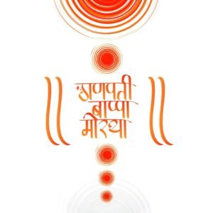 Ganpati Bappa Morya Utsav