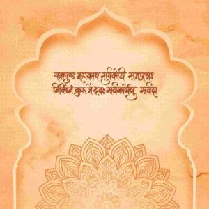Shubh Aarambh Mantra